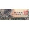 Japon - Pick 93b - 5'000 yen - Série GG/N - 1957 - Etat : TB+
