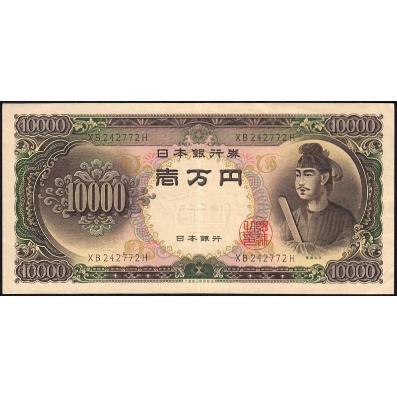 Japon - Pick 94b - 10'000 yen - Série XB/H - 1958 - Etat : TTB+