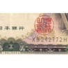Japon - Pick 94b - 10'000 yen - Série XB/H - 1958 - Etat : TTB+