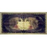 Japon - Pick 94b - 10'000 yen - Série XB/H - 1958 - Etat : TTB+