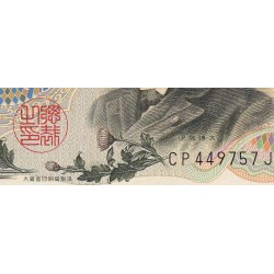 Japon - Pick 96b - 1'000 yen - Série CP/J - 1963 - Etat : SPL