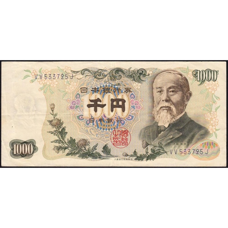 Japon - Pick 96d - 1'000 yen - Série VV/J - 1963 - Etat : TTB-