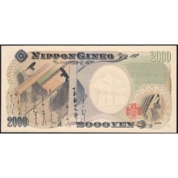 Japon - Pick 103b - 2'000 yen - Série FA/S - 1984 - Commémoratif - Etat : pr.NEUF