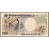Japon - Pick 103b - 2'000 yen - Série FA/S - 1984 - Commémoratif - Etat : pr.NEUF