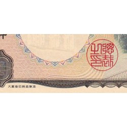 Japon - Pick 103b - 2'000 yen - Série FA/S - 1984 - Commémoratif - Etat : pr.NEUF