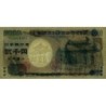 Japon - Pick 103b - 2'000 yen - Série FA/S - 1984 - Commémoratif - Etat : pr.NEUF