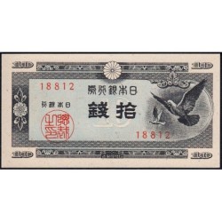 Japon - Pick 84_1a - 10 sen - Série 88 - Code imprimeur 12 - 1947 - Etat : NEUF