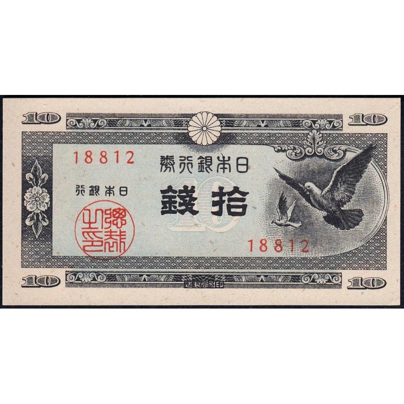 Japon - Pick 84_1a - 10 sen - Série 88 - Code imprimeur 12 - 1947 - Etat : NEUF