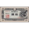 Japon - Pick 84_1a - 10 sen - Série 88 - Code imprimeur 12 - 1947 - Etat : NEUF
