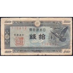 Japon - Pick 84_1a - 10 sen - Série 106 - Code imprimeur 12 - 1947 - Etat : TB-