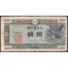Japon - Pick 84_1a - 10 sen - Série 106 - Code imprimeur 12 - 1947 - Etat : TB-