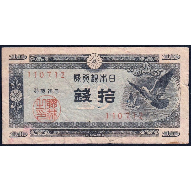 Japon - Pick 84_1a - 10 sen - Série 107 - Code imprimeur 12 - 1947 - Etat : TB