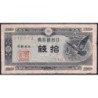Japon - Pick 84_1a - 10 sen - Série 107 - Code imprimeur 12 - 1947 - Etat : TB