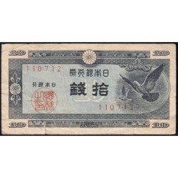 Japon - Pick 84_1a - 10 sen - Série 107 - Code imprimeur 12 - 1947 - Etat : TB