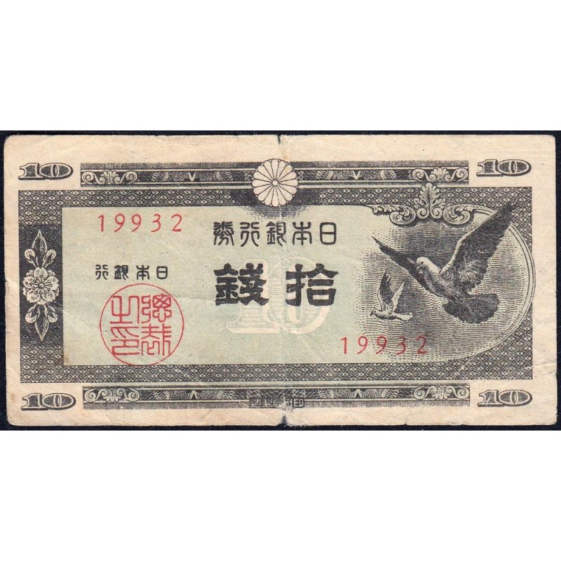 Japon - Pick 84_1b - 10 sen - Série 99 - Code imprimeur 32 - 1947 - Etat : TB-