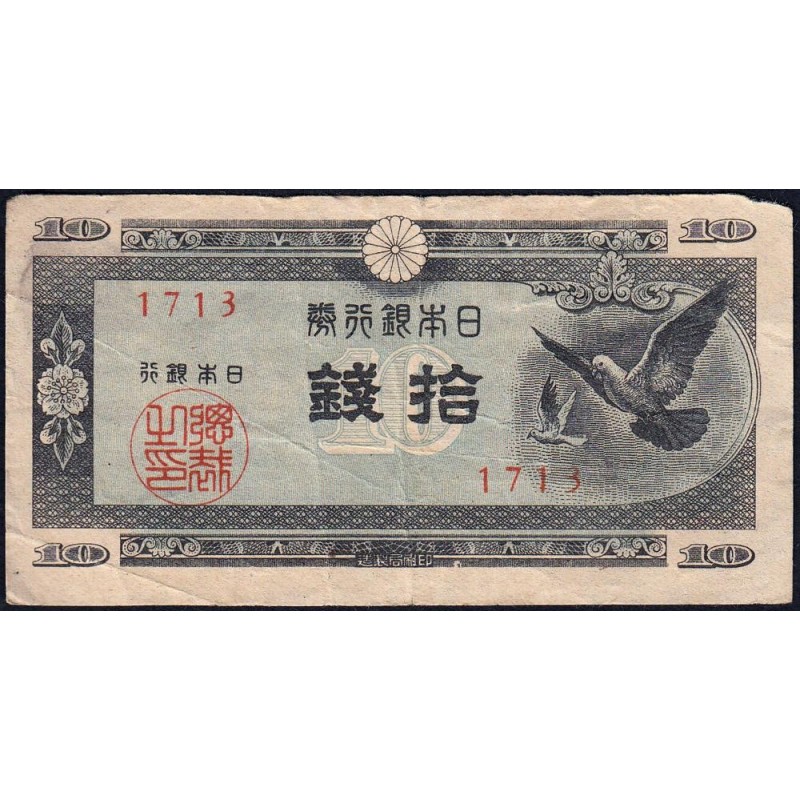 Japon - Pick 84_2a - 10 sen - Série 7 - Code imprimeur 13 - 1947 - Etat : TB-