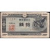 Japon - Pick 84_2a - 10 sen - Série 7 - Code imprimeur 13 - 1947 - Etat : TB-