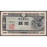 Japon - Pick 84_2a - 10 sen - Série 11 - Code imprimeur 13 - 1947 - Etat : TB-