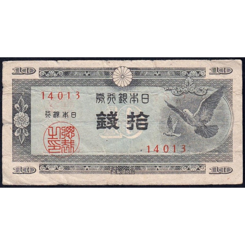 Japon - Pick 84_2a - 10 sen - Série 40 - Code imprimeur 13 - 1947 - Etat : TB-