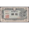 Japon - Pick 84_2a - 10 sen - Série 40 - Code imprimeur 13 - 1947 - Etat : TB-