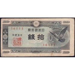 Japon - Pick 84_2a - 10 sen - Série 61 - Code imprimeur 13 - 1947 - Etat : TB+