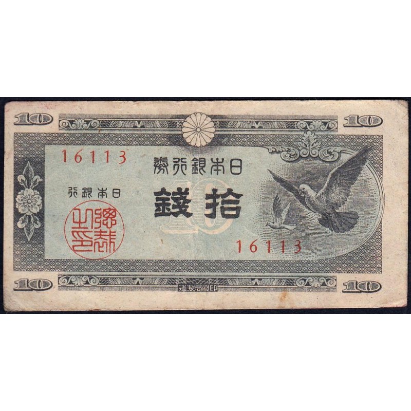 Japon - Pick 84_2a - 10 sen - Série 61 - Code imprimeur 13 - 1947 - Etat : TB+