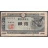 Japon - Pick 84_2a - 10 sen - Série 61 - Code imprimeur 13 - 1947 - Etat : TB+
