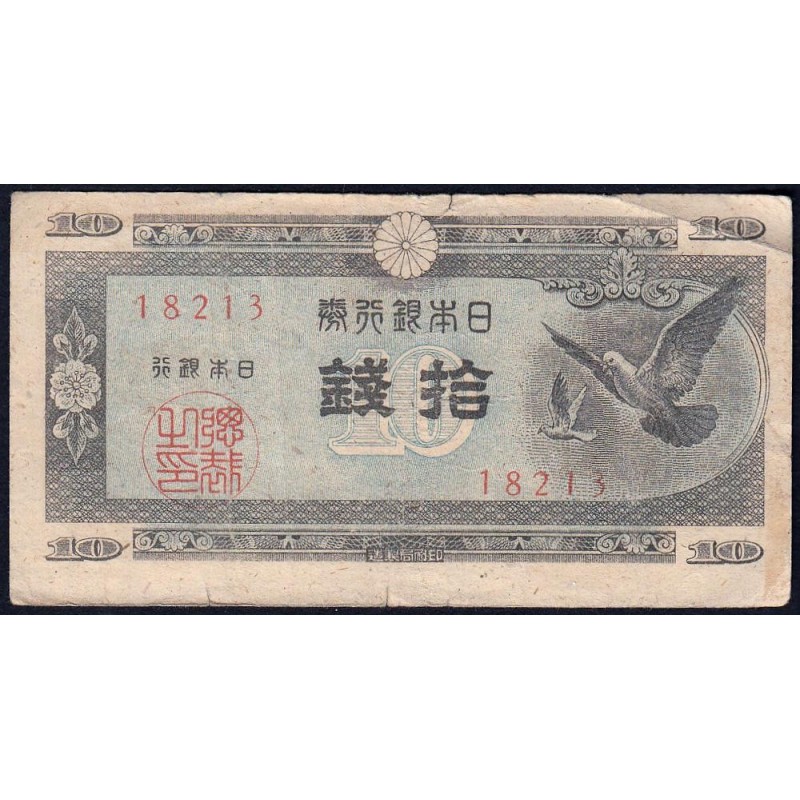 Japon - Pick 84_2a - 10 sen - Série 82 - Code imprimeur 13 - 1947 - Etat : TB-