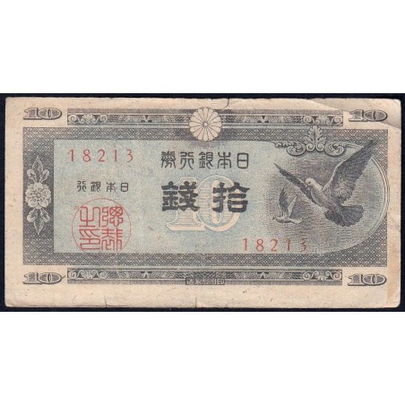 Japon - Pick 84_2a - 10 sen - Série 82 - Code imprimeur 13 - 1947 - Etat : TB-