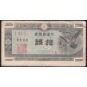 Japon - Pick 84_2a - 10 sen - Série 82 - Code imprimeur 13 - 1947 - Etat : TB-