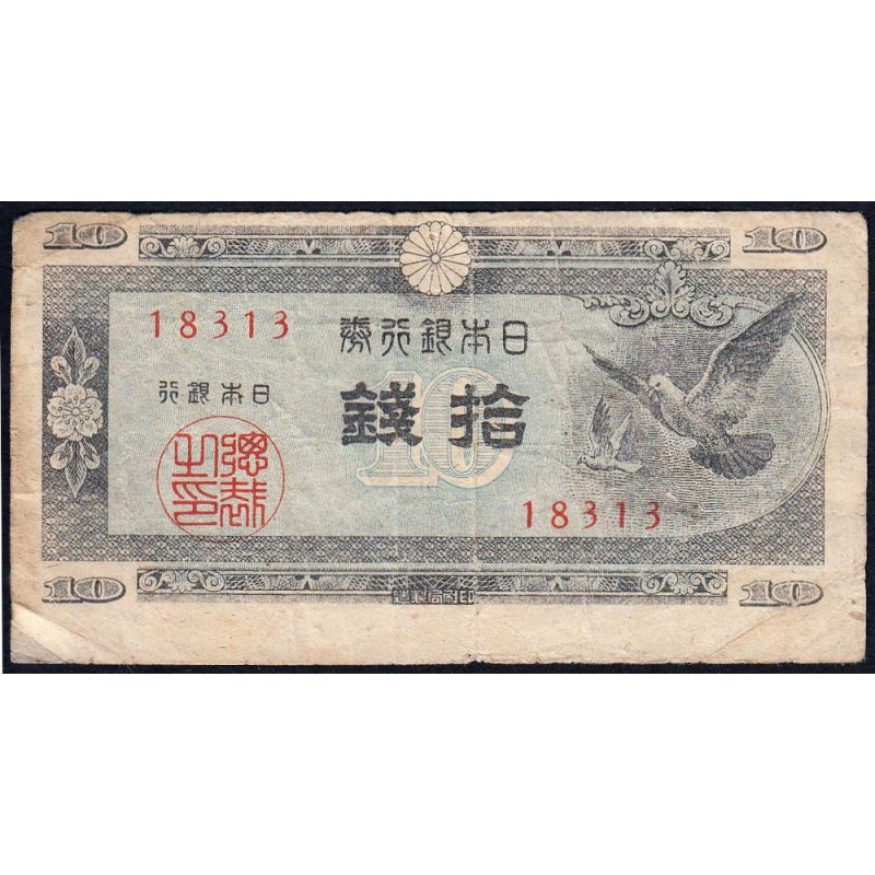 Japon - Pick 84_2a - 10 sen - Série 83 - Code imprimeur 13 - 1947 - Etat : TB-