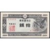 Japon - Pick 84_2b - 10 sen - Série 73 - Code imprimeur 33 - 1947 - Etat : NEUF
