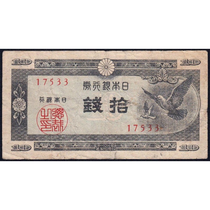 Japon - Pick 84_2b - 10 sen - Série 75 - Code imprimeur 33 - 1947 - Etat : TB-