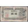 Japon - Pick 84_4b - 10 sen - Série 16 - Code imprimeur 26 - 1947 - Etat : TB-
