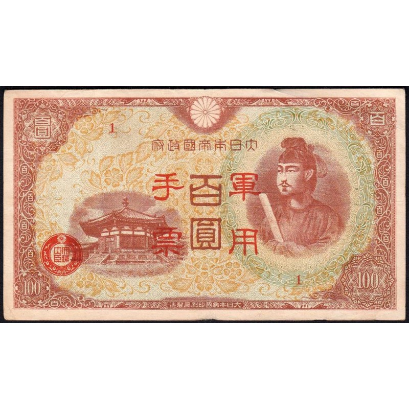 Chine - Occupation Militaire Japonaise - Pick M 30 - 100 yen - Série 1 - 1945 - Etat : TTB