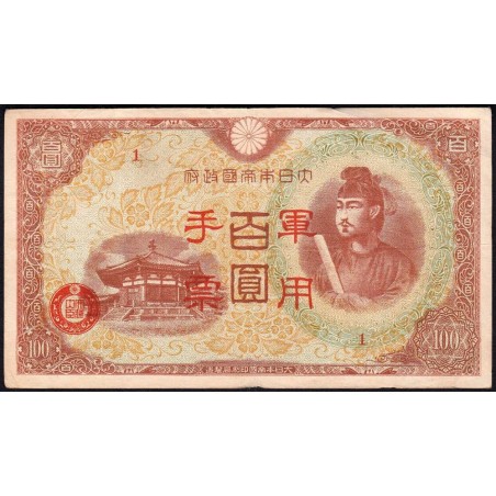 Chine - Occupation Militaire Japonaise - Pick M 30 - 100 yen - Série 1 - 1945 - Etat : TTB