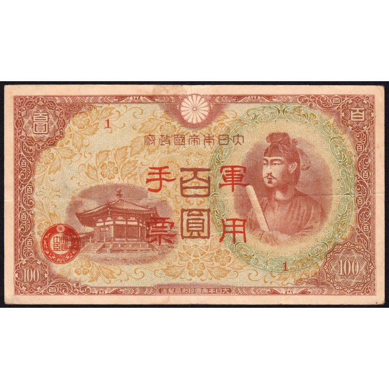 Chine - Occupation Militaire Japonaise - Pick M 30 - 100 yen - Série 1 - 1945 - Etat : TTB+