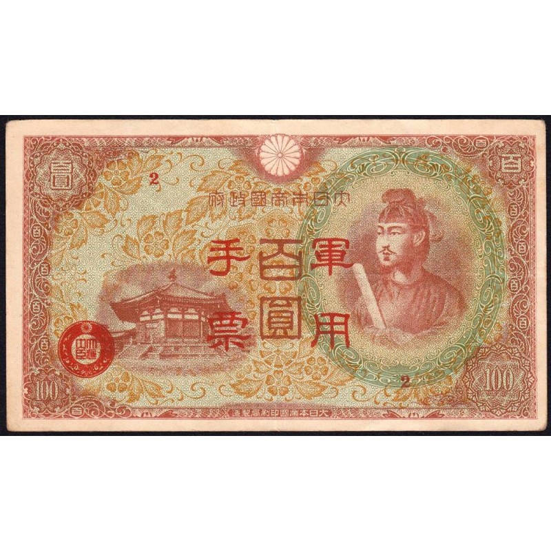 Chine - Occupation Militaire Japonaise - Pick M 30 - 100 yen - Série 2 - 1945 - Etat : TTB