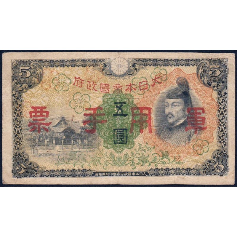 Chine - Occupation Militaire Japonaise - Pick M 25a - 5 yen - Sans série - 1938 - Etat : TB-