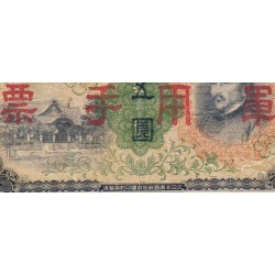 Chine - Occupation Militaire Japonaise - Pick M 25a - 5 yen - Sans série - 1938 - Etat : TB-