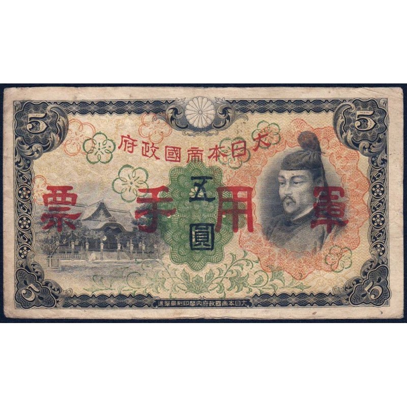 Chine - Occupation Militaire Japonaise - Pick M 25a - 5 yen - Sans série - 1938 - Etat : TB-