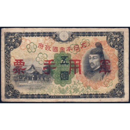 Chine - Occupation Militaire Japonaise - Pick M 25a - 5 yen - Sans série - 1938 - Etat : TB-