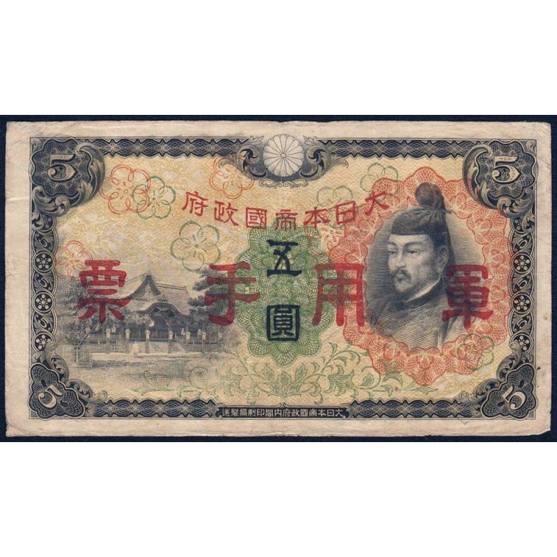 Chine - Occupation Militaire Japonaise - Pick M 25a - 5 yen - Sans série - 1938 - Etat : TB-