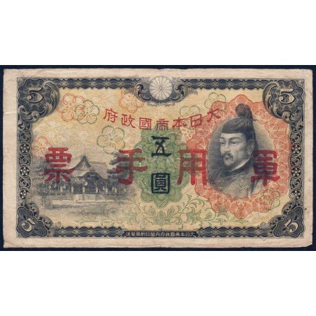 Chine - Occupation Militaire Japonaise - Pick M 25a - 5 yen - Sans série - 1938 - Etat : TB-