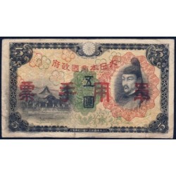 Chine - Occupation Militaire Japonaise - Pick M 25a - 5 yen - Sans série - 1938 - Etat : TB-