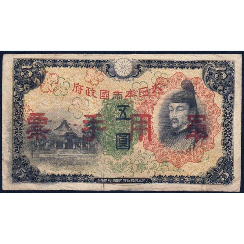 Chine - Occupation Militaire Japonaise - Pick M 25a - 5 yen - Sans série - 1938 - Etat : TB-