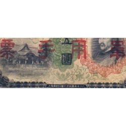 Chine - Occupation Militaire Japonaise - Pick M 25a - 5 yen - Sans série - 1938 - Etat : TB-