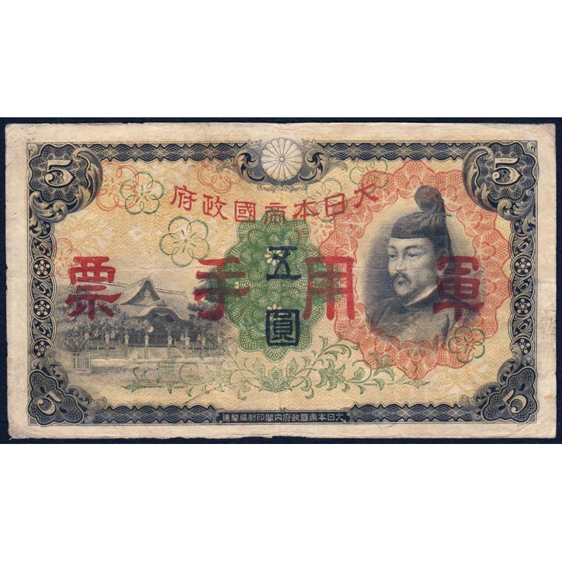 Chine - Occupation Militaire Japonaise - Pick M 25a - 5 yen - Sans série - 1938 - Etat : TB-