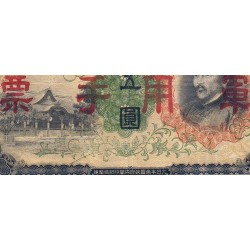 Chine - Occupation Militaire Japonaise - Pick M 25a - 5 yen - Sans série - 1938 - Etat : TB-