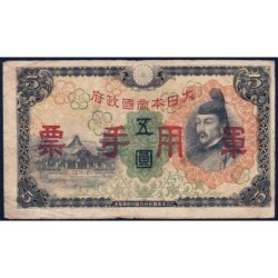 Chine - Occupation Militaire Japonaise - Pick M 25a - 5 yen - Sans série - 1938 - Etat : TB-
